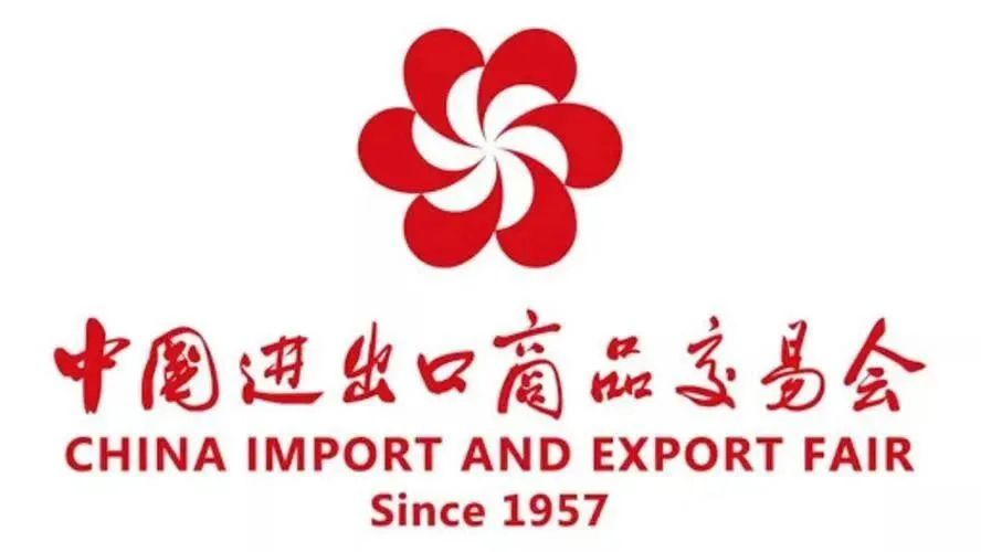 135屆廣交會(huì)邀請(qǐng)函 Canton Fair Invitation